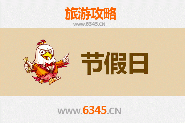 2026元旦新北新庄漫游攻略：古迹、美食与文艺新风尚